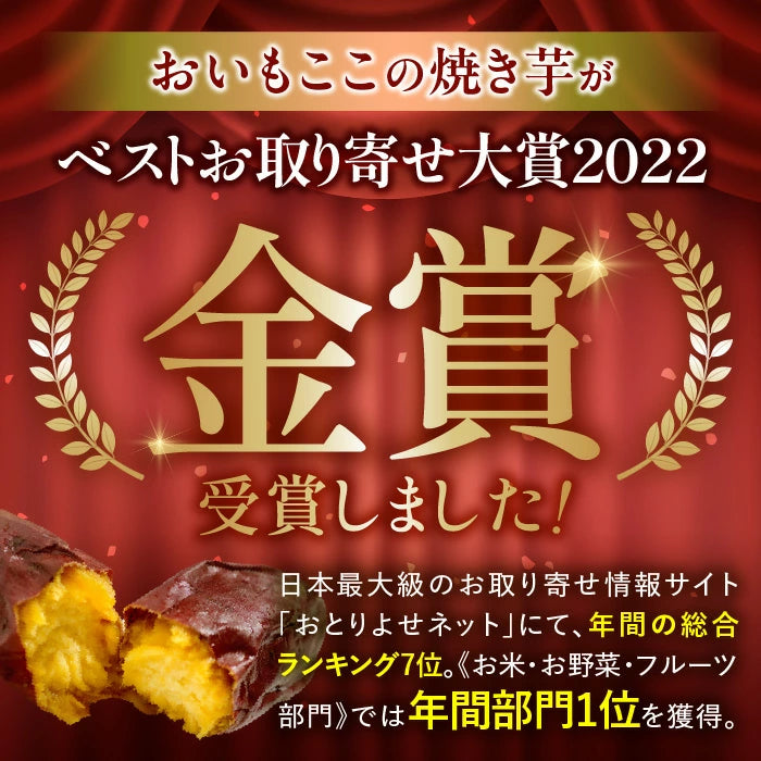 毎週【水曜日】19時〜 数量限定【訳あり・不揃い品】熟成スイーツやきいも┃1.5kg〜9.5kg