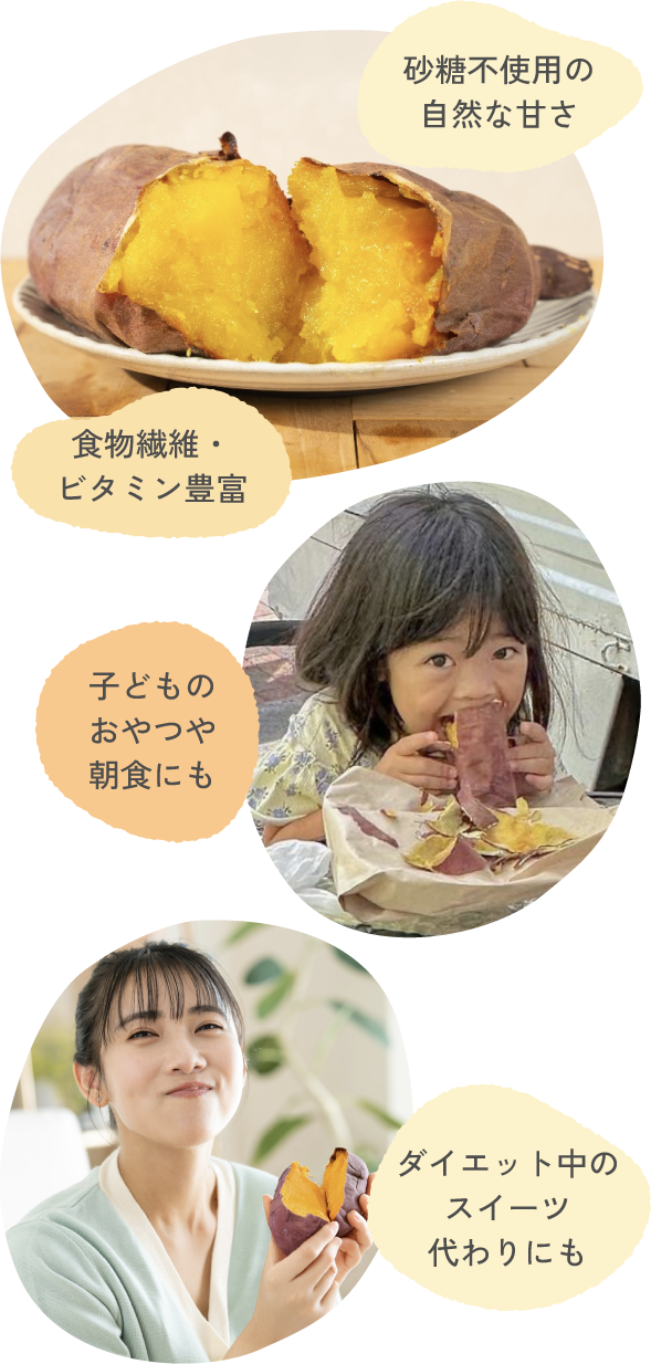 砂糖不使用の自然な甘さ/食物繊維・ビタミン豊富/子どものおやつや朝食にも/ダイエット中のスイーツ代わりにも