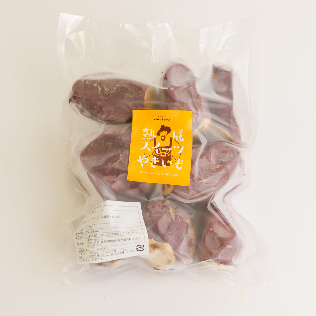 毎週【水曜日】19時〜 数量限定【訳あり・不揃い品】熟成スイーツやきいも┃1.5kg〜9.5kg