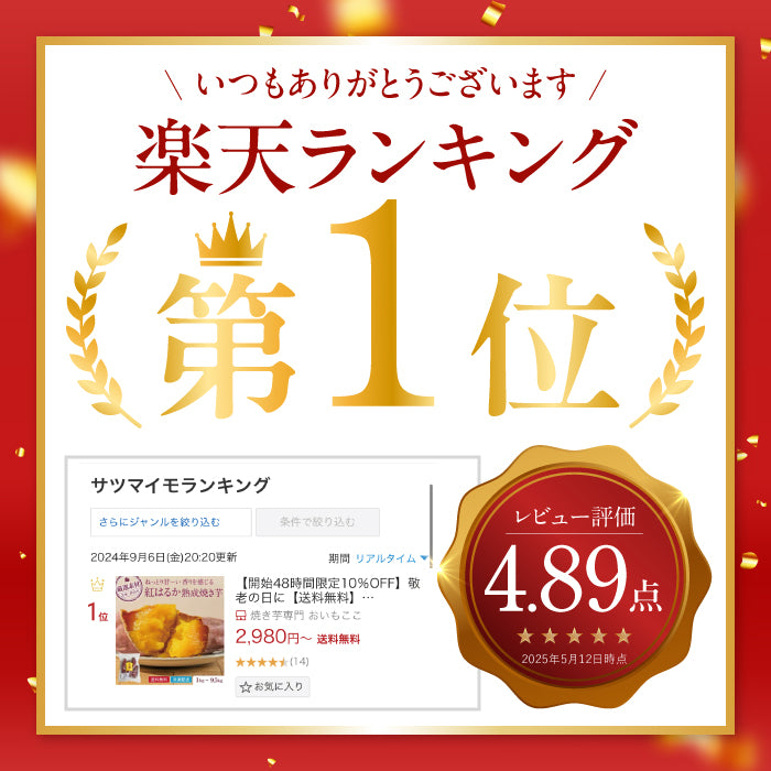 毎週【水曜日】19時〜 数量限定【訳あり・不揃い品】熟成スイーツやきいも┃1.5kg〜9.5kg