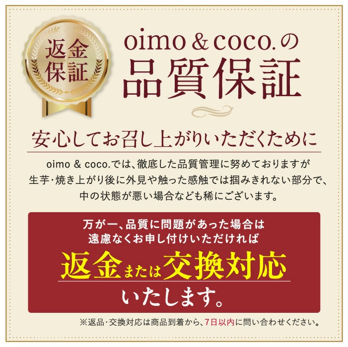 毎週【水曜日】19時〜 数量限定【訳あり・不揃い品】熟成スイーツやきいも┃1.5kg〜9.5kg
