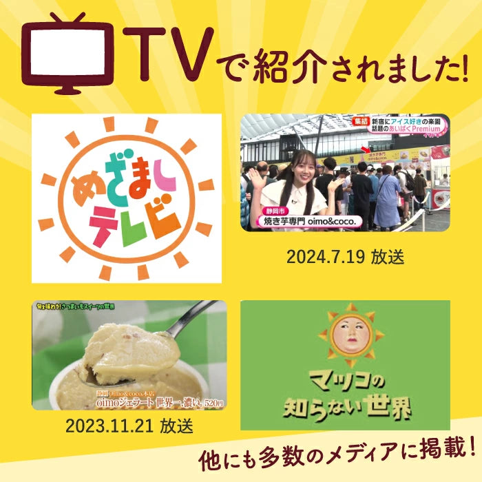 毎週【水曜日】19時〜 数量限定【訳あり・不揃い品】熟成スイーツやきいも┃1.5kg〜9.5kg
