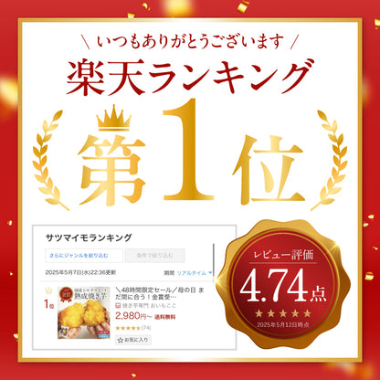 毎週【水曜日】19時〜 数量限定【訳あり・不揃い品】熟成スイーツやきいも┃1.5kg〜9.5kg